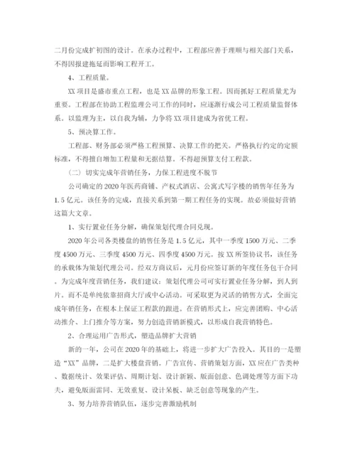 精编之房地产财务工作计划范文.docx