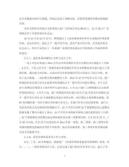 精编之对干部评议个人工作总结范文.docx