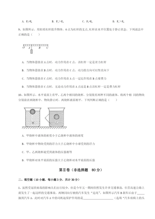 基础强化江西上饶市第二中学物理八年级下册期末考试重点解析试卷（含答案详解版）.docx