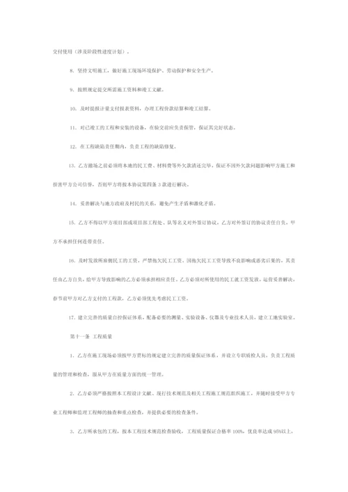 建筑施工劳务合同范文.docx