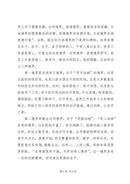 党风廉政建设推进党会讲话.docx
