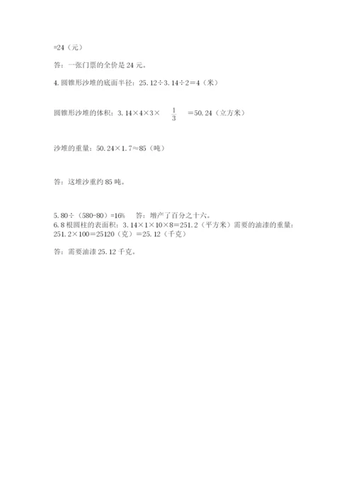 鹤壁市小升初数学测试卷完美版.docx