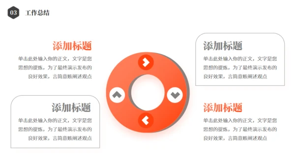 弥散风几何渐变创意通用PPT模板