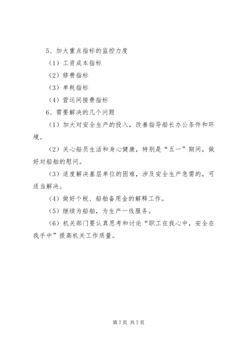 季度经济活动分析报告 (2).docx