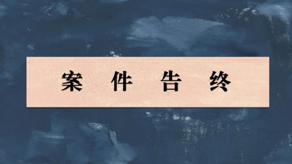 白求恩的足迹：探寻无私奉献的灵魂之旅 课件