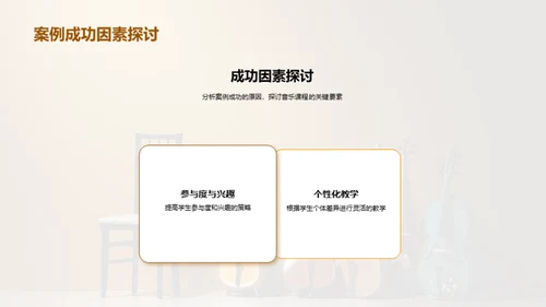 幼儿音乐课程指南