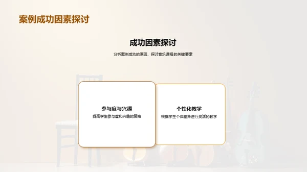 幼儿音乐课程指南