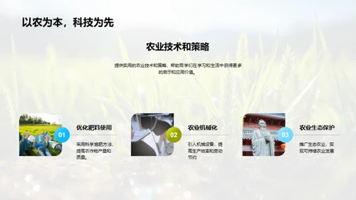 农学专科深度探究