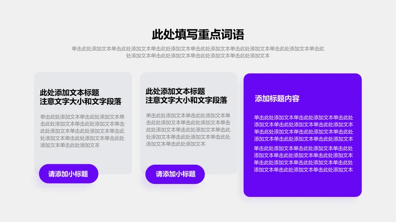 关系页-紫色商务风3项矩阵关系图