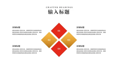 红色大气女神节妇女节活动策划方案PPT模板