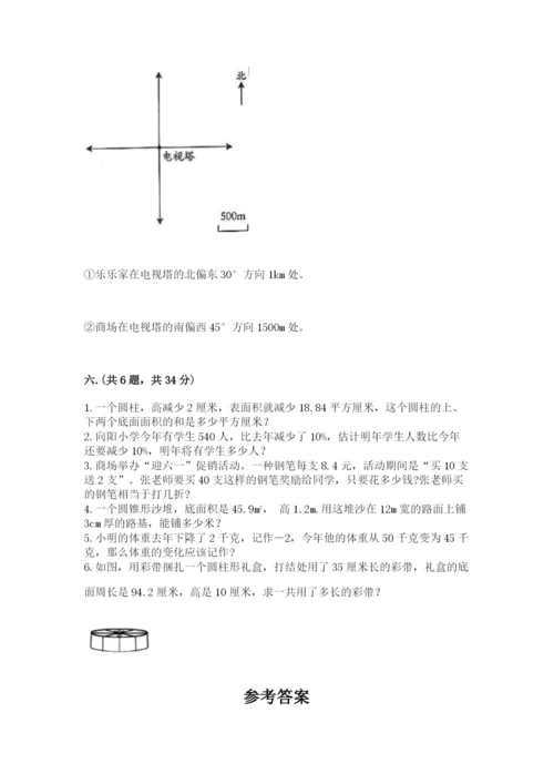 沪教版六年级数学下学期期末测试题【考点精练】.docx