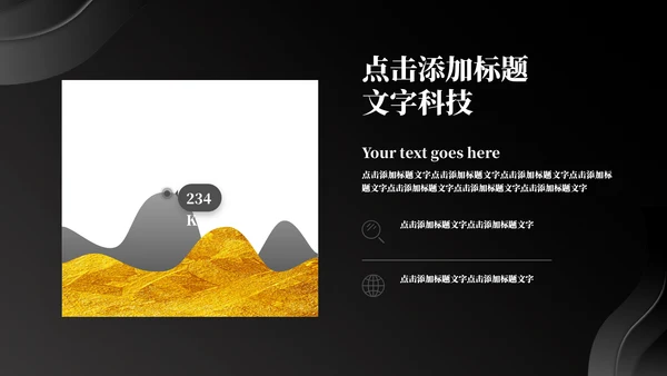 黑金质感商务计划书通用PPT模板