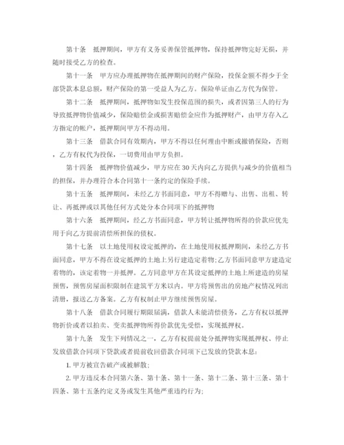 2023年银行个人住房贷款抵押合同怎么写.docx