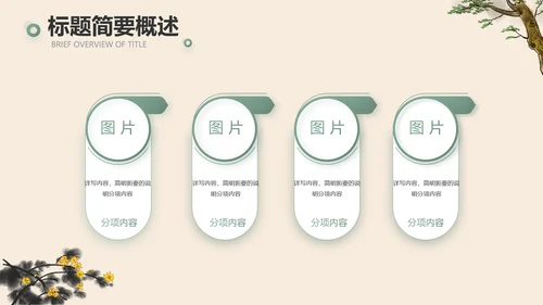 手绘中国风寓言故事阅读动态PPT封含视