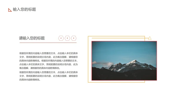 黄色卡通风成长档案PPT模板