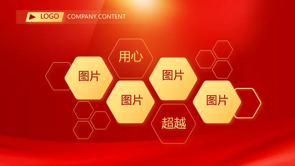 红色开学典礼活动方案开学第一课主题班会动态PPT模板