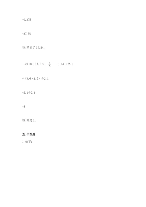 六年级下册数学期末测试卷（中心小学）.docx