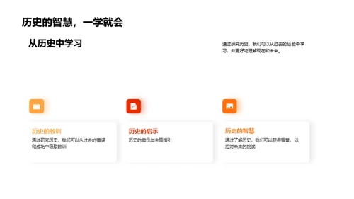 历史之魅