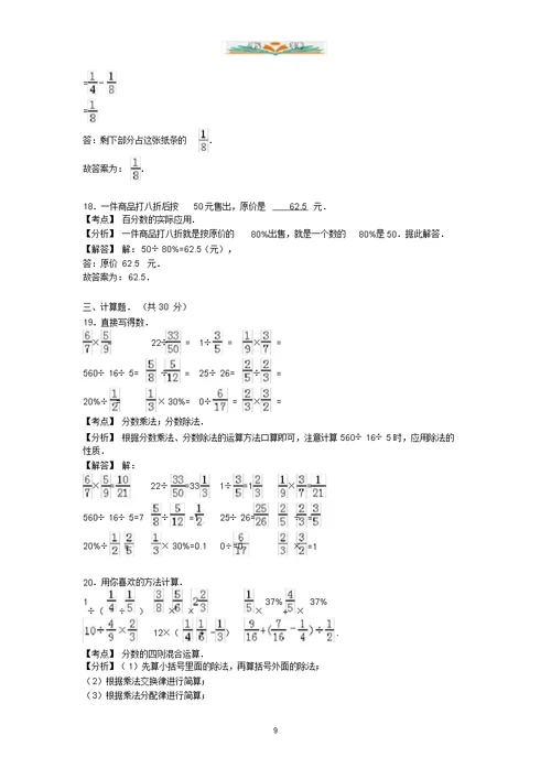 北师大版数学五年级下册期末试卷2(含答案)