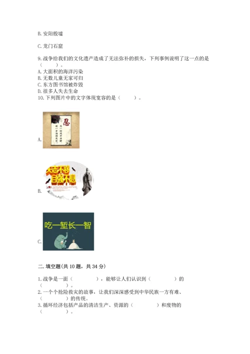 部编版六年级下册道德与法治期末测试卷精品【必刷】.docx