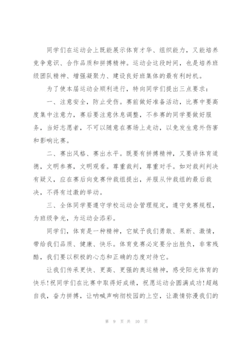 我运动我健康我快乐演讲稿范文5篇.docx