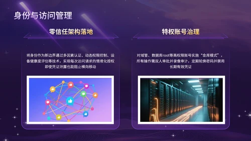 紫金科技风网络安全宣传模板