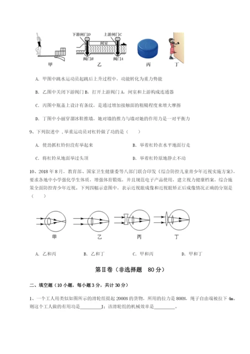 强化训练河南郑州桐柏一中物理八年级下册期末考试综合练习试卷.docx