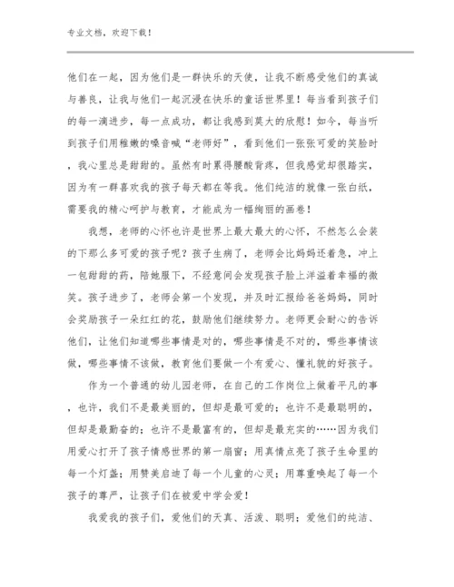 教学教师培训心得体会优选例文19篇文档选编.docx