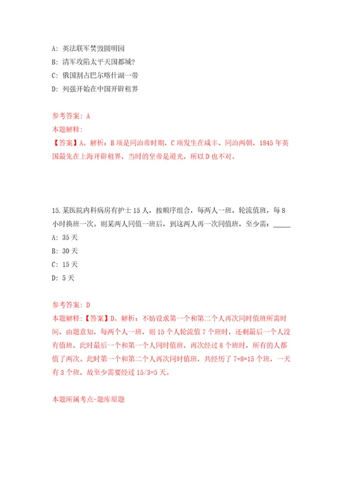 四川泸州市龙马潭区事业单位考试公开招聘49人练习训练卷第8版