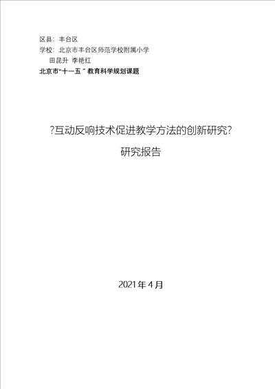 网络环境下教学方法的创新研究