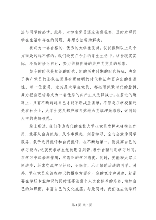 学习“争先创优”心得体会 (2).docx