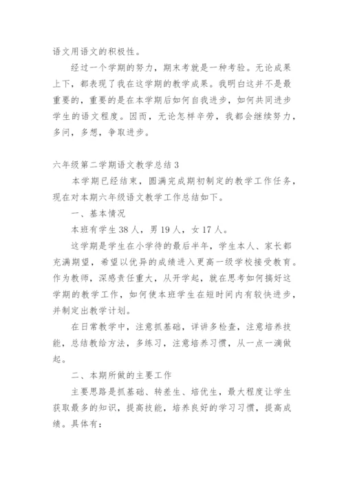 六年级第二学期语文教学总结.docx