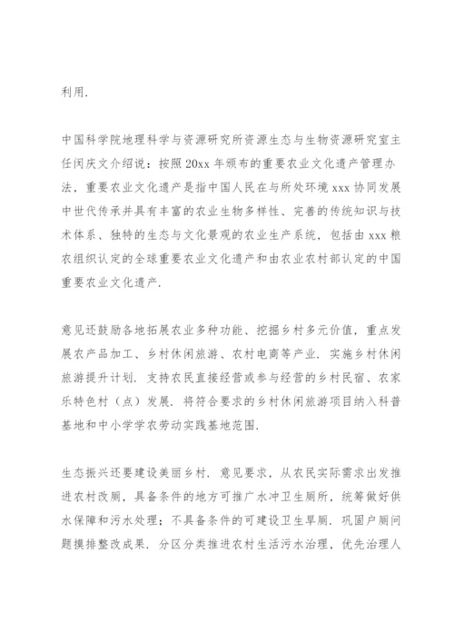 2022中央一号文件心得体会范文4篇.docx