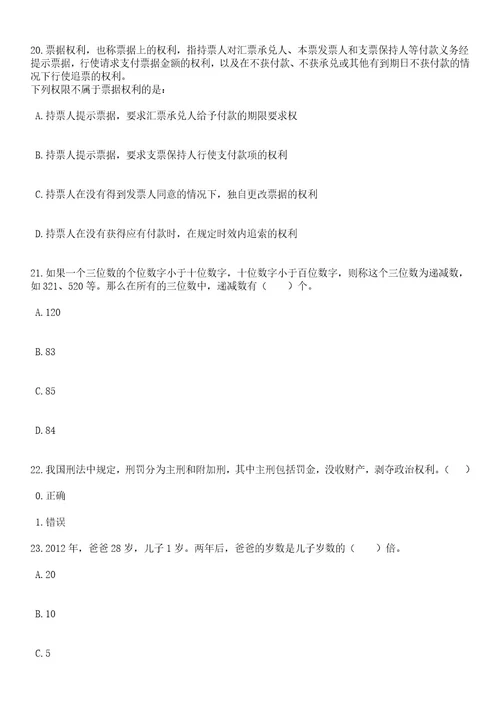 2023年06月云南大理永平县政务服务管理局招考聘用劳务派遣人员笔试题库含答案专家解析