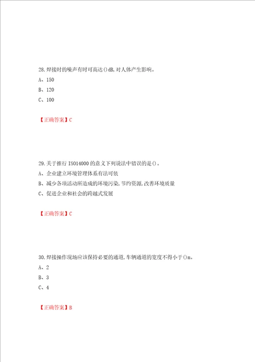 钎焊作业安全生产考试试题模拟卷及参考答案第65次