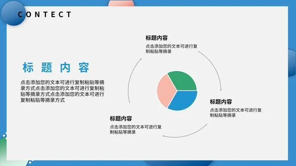 蓝色星空小清新安全教育PPT模板