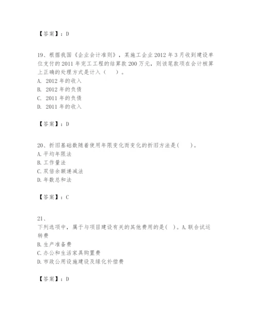 2024年一级建造师之一建建设工程经济题库附参考答案（能力提升）.docx