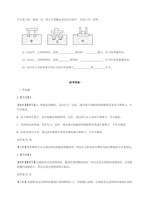 基础强化乌龙木齐第四中学物理八年级下册期末考试专项练习试卷.docx