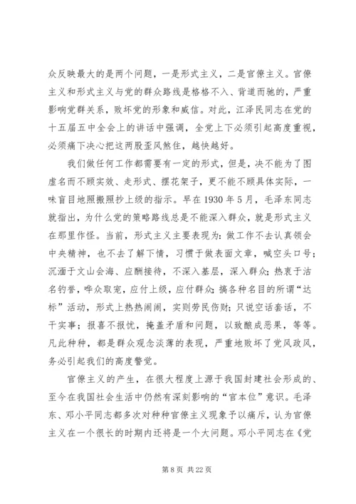 试述无产阶级政党的群众观点和群众路线以及坚持群众路线的重要意义.docx