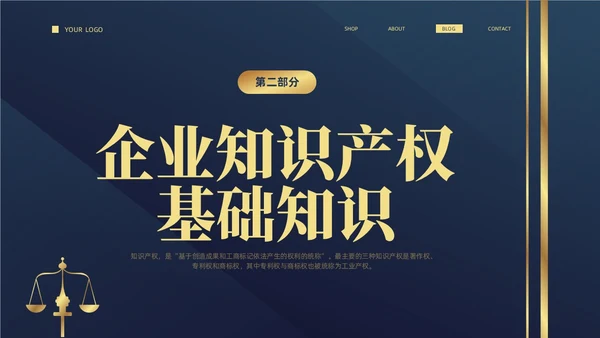 深蓝色简约商务426知识产权企业知识产权培训讲座PPT世界知识产权日