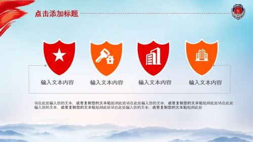 消防队公安消防局消防安全防火消防员PPT模板