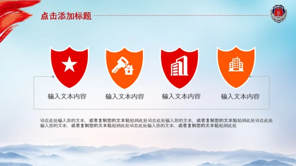 消防队公安消防局消防安全防火消防员PPT模板