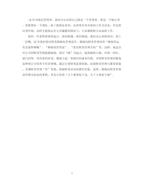 精编之财务个人自我鉴定范文.docx