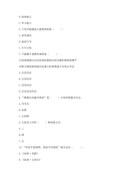 五年级上册道德与法治第四单元骄人祖先 灿烂文化测试卷含完整答案（精品）.docx