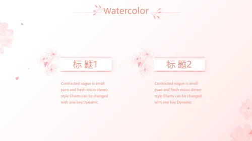 粉色唯美爱的浪漫季活动策划方案动态PPT模板