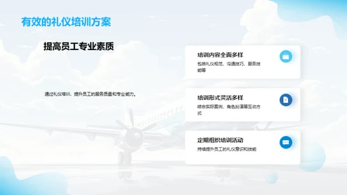 旅游行业商务礼仪解析