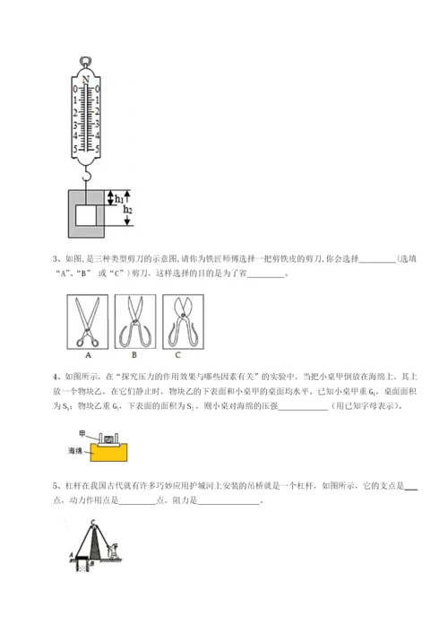 滚动提升练习四川广安友谊中学物理八年级下册期末考试定向练习试题（含答案解析）.docx