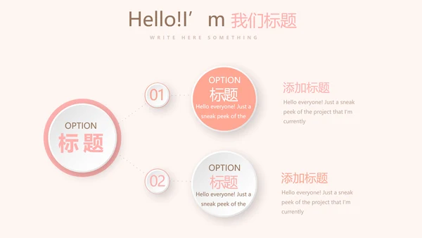 精美卡通可爱婴儿主题动态PPT
