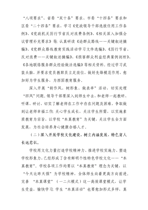 兰州九十九中学实践教育活动实施专业方案.docx