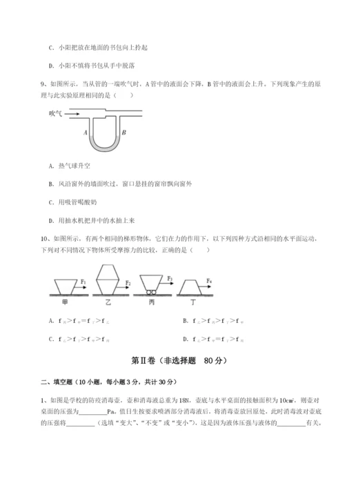 滚动提升练习新疆喀什区第二中学物理八年级下册期末考试综合测评试题（详解版）.docx